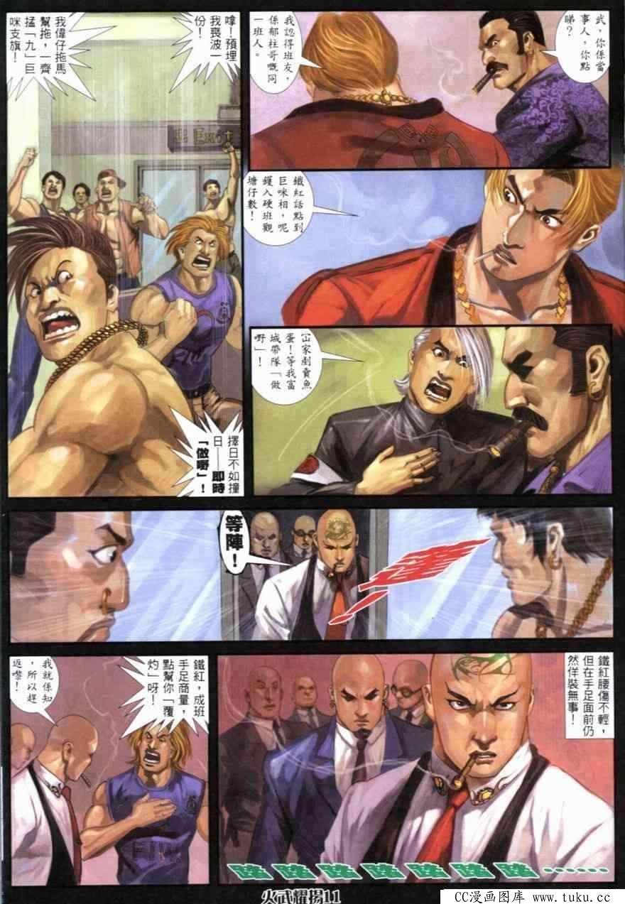 第257话