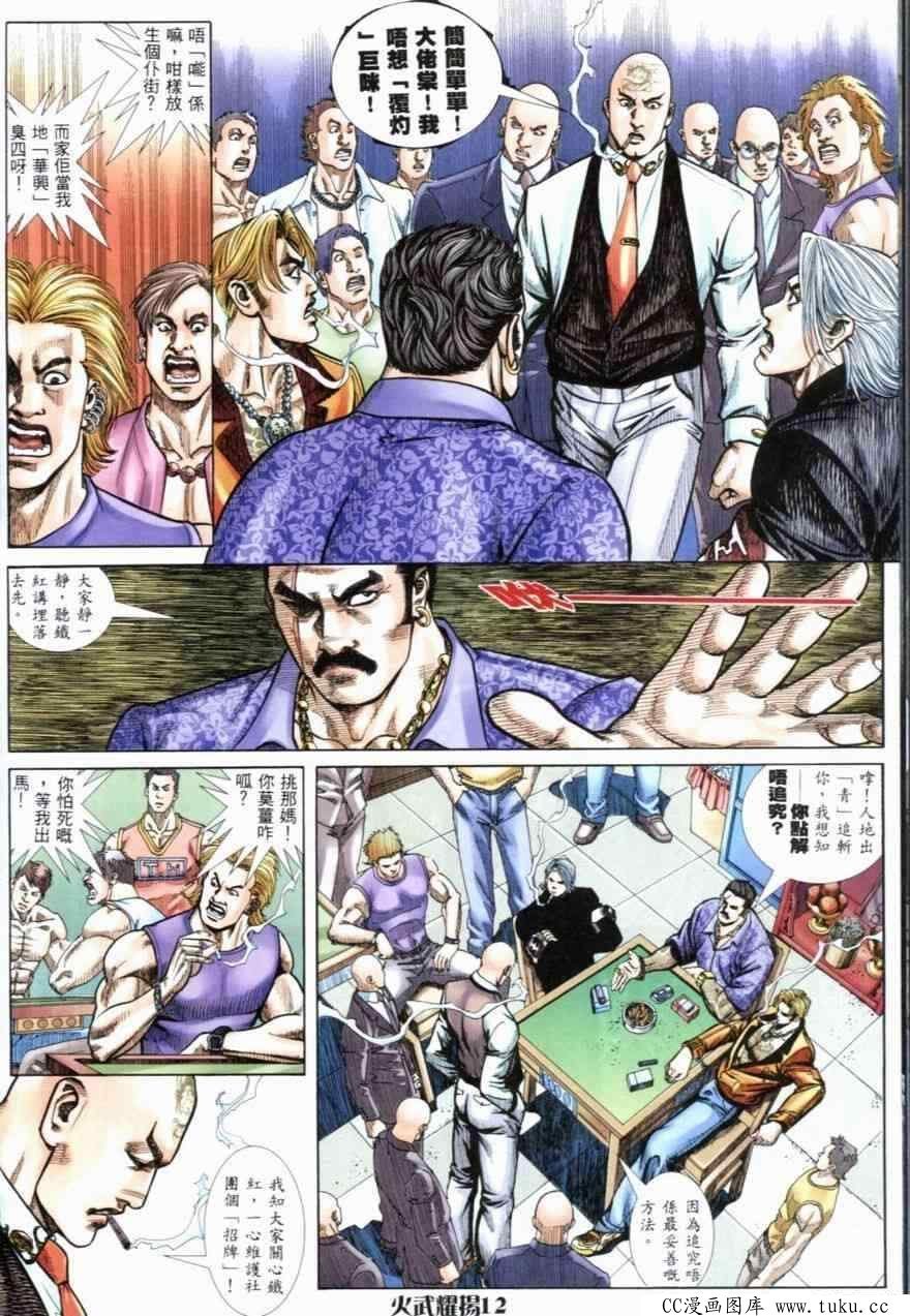 第257话