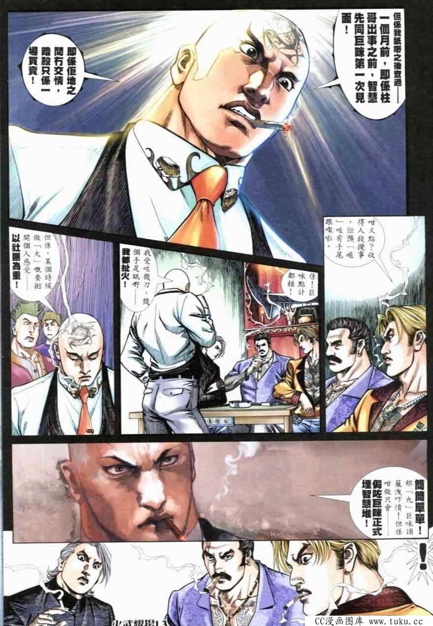 第257话