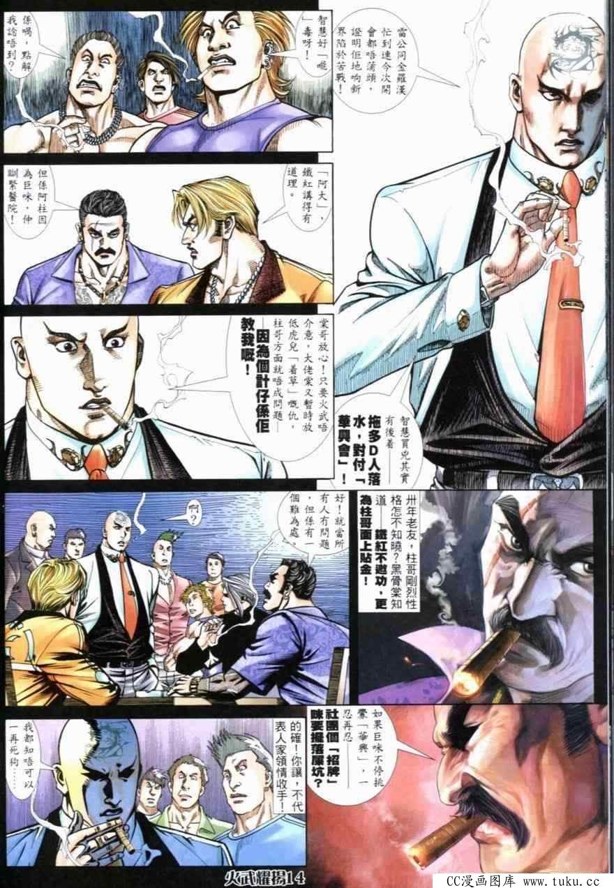 第257话