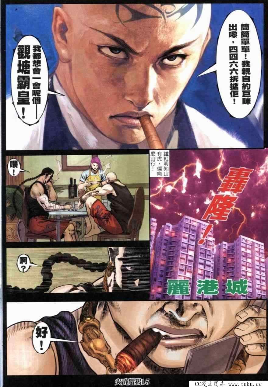第257话
