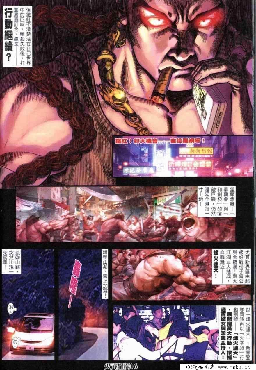 第257话