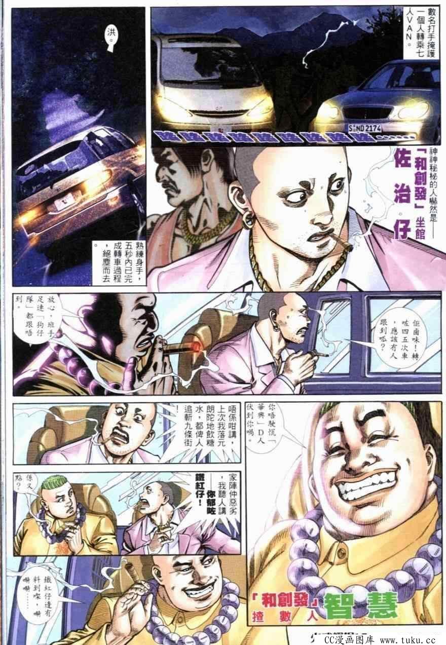 第257话