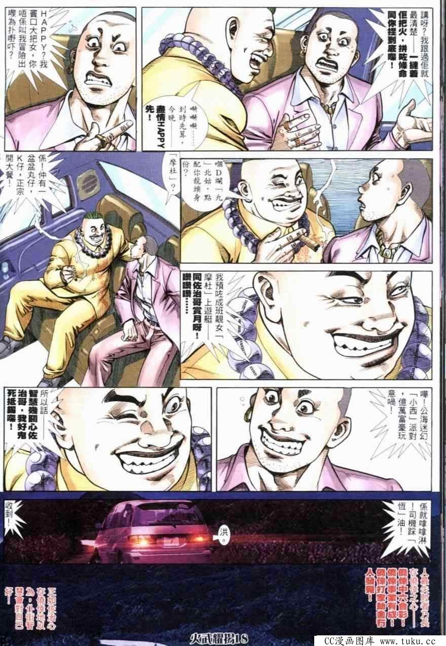 第257话
