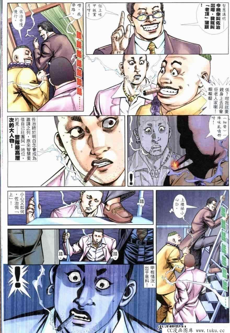 第257话