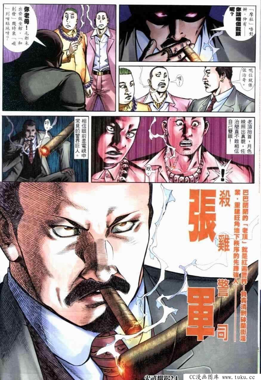 第257话