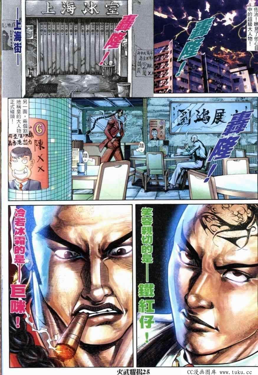 第257话