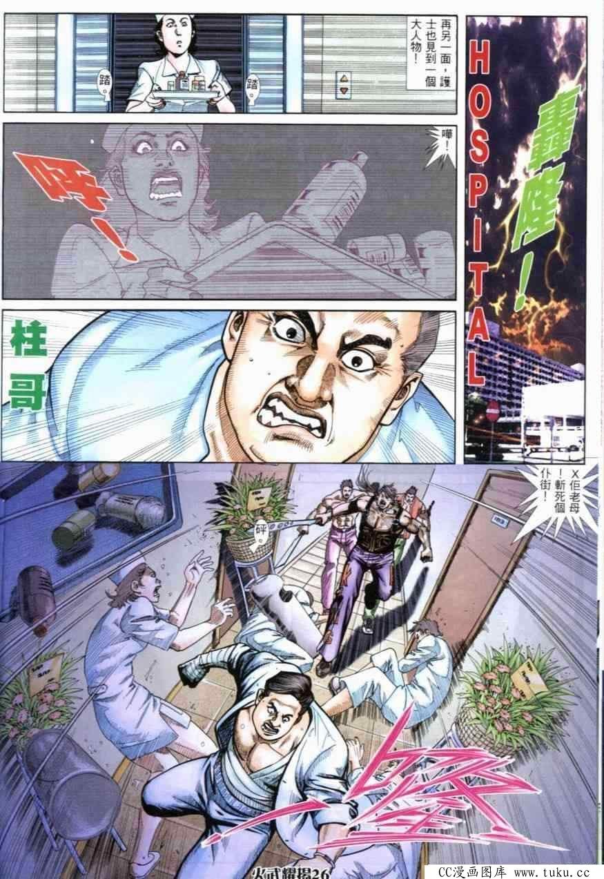 第257话