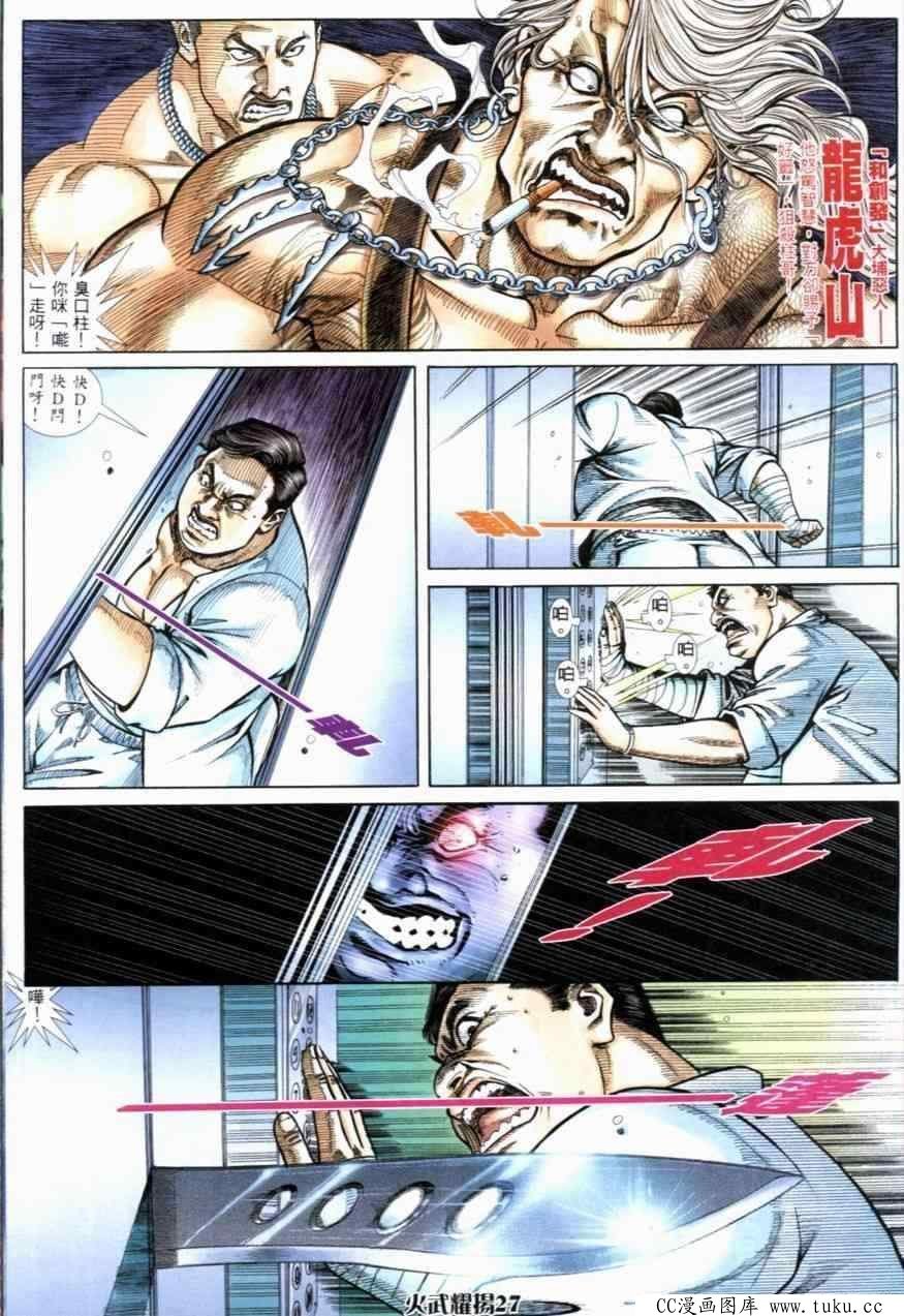 第257话