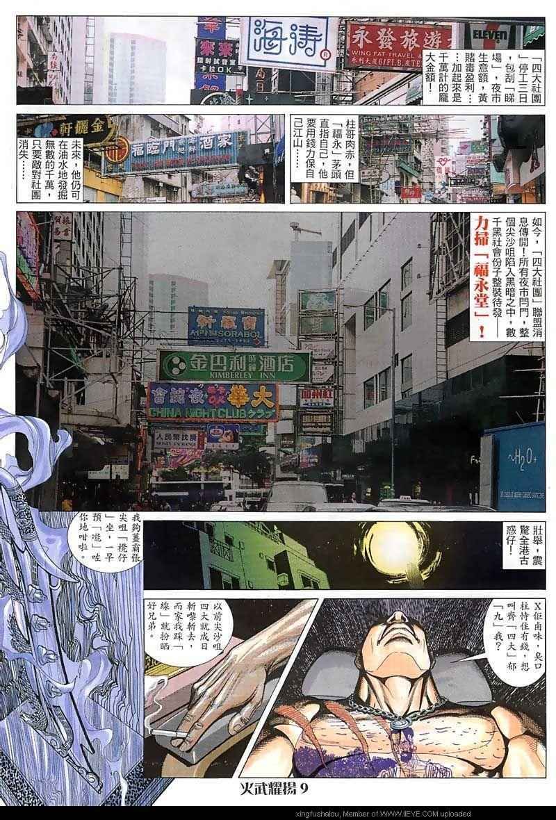 第26话
