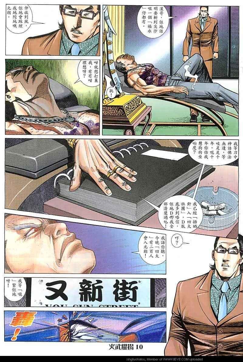 第26话