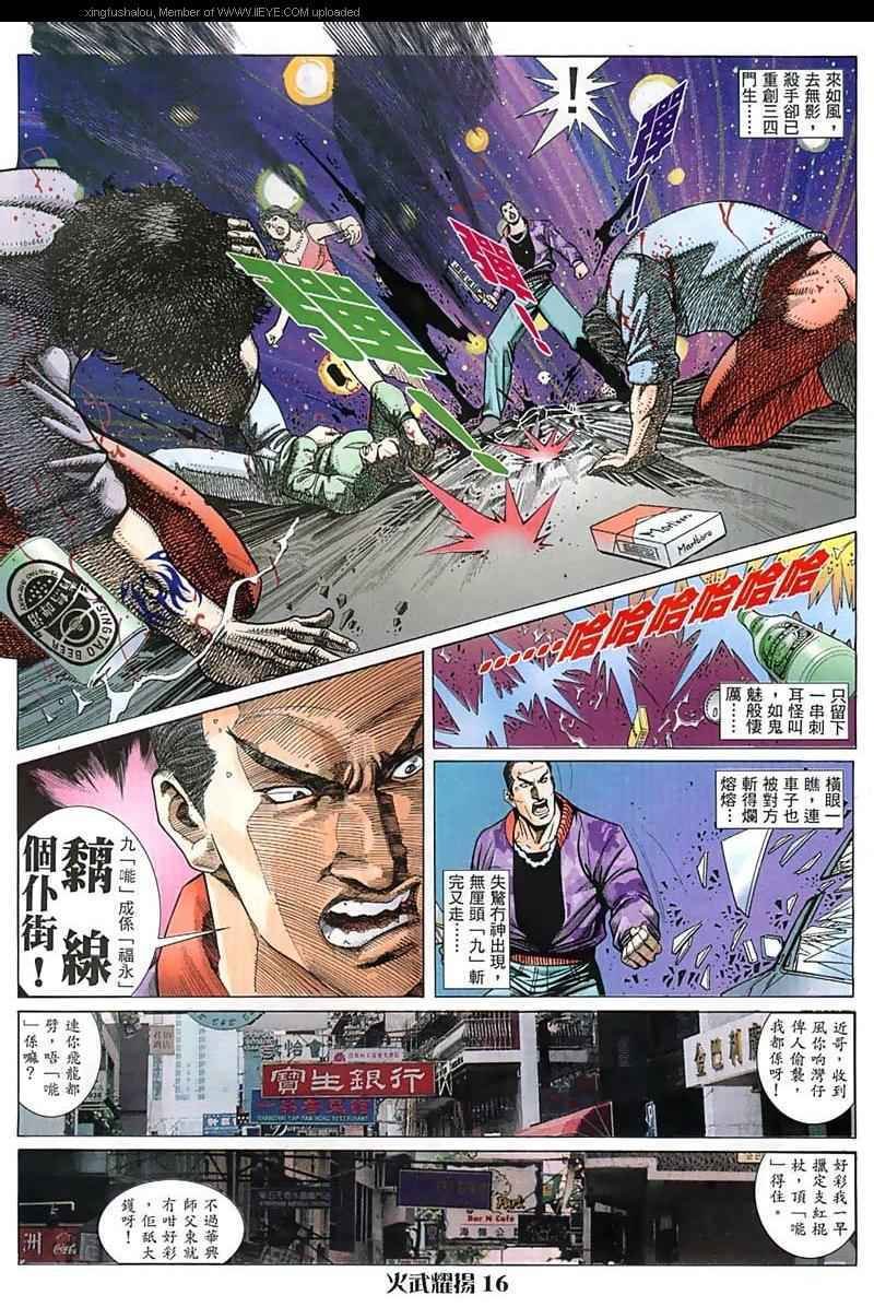 第26话