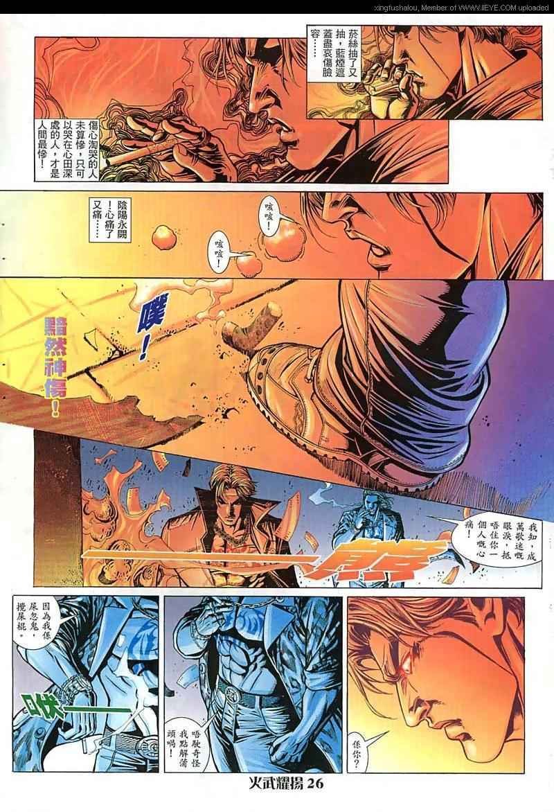 第26话