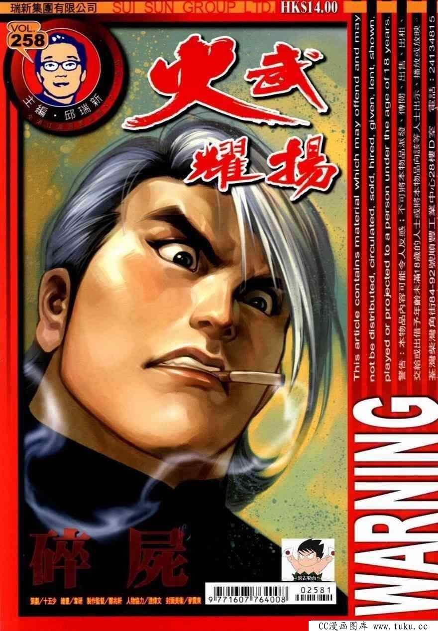 第258话
