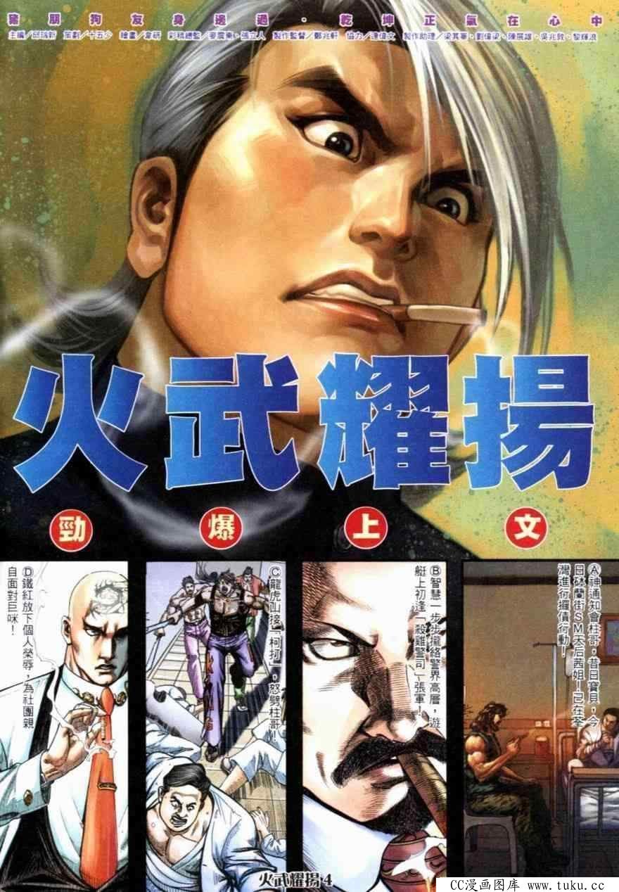 第258话