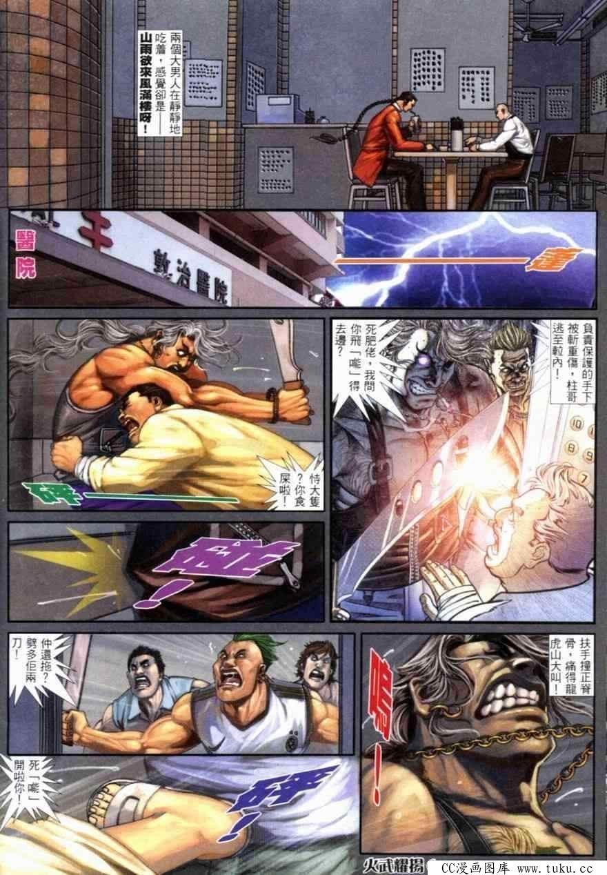 第258话
