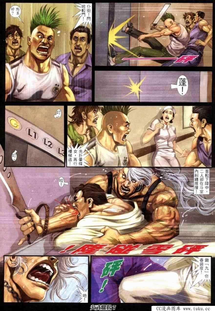 第258话