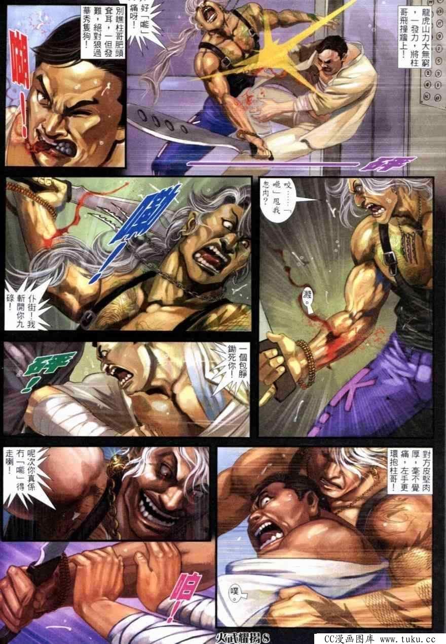 第258话