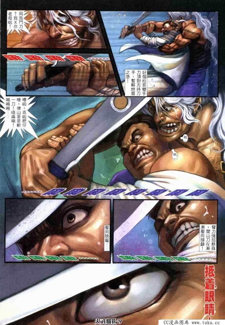 第258话