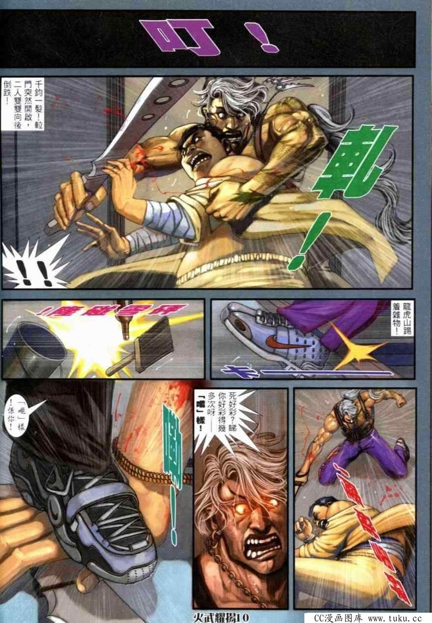 第258话