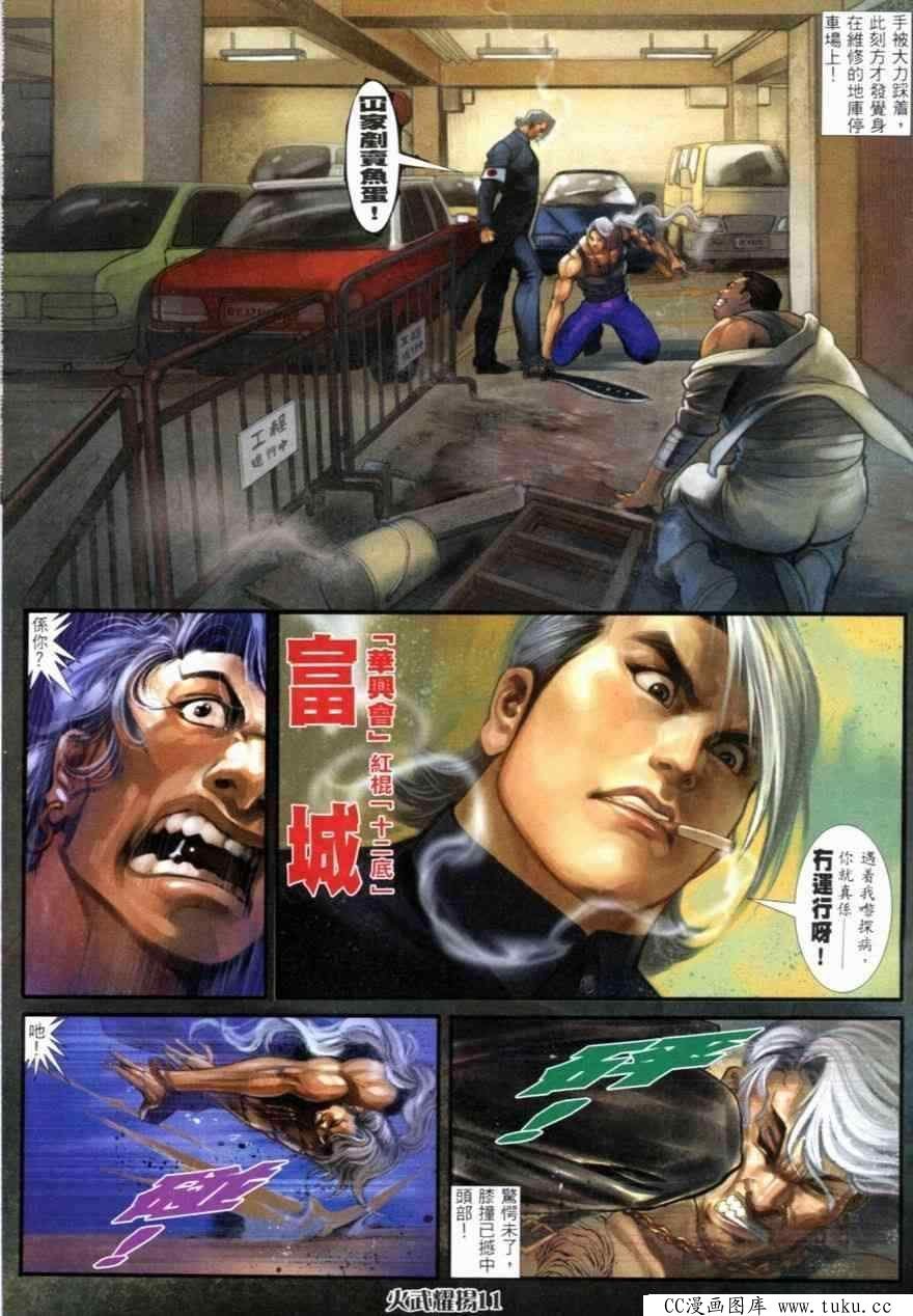 第258话