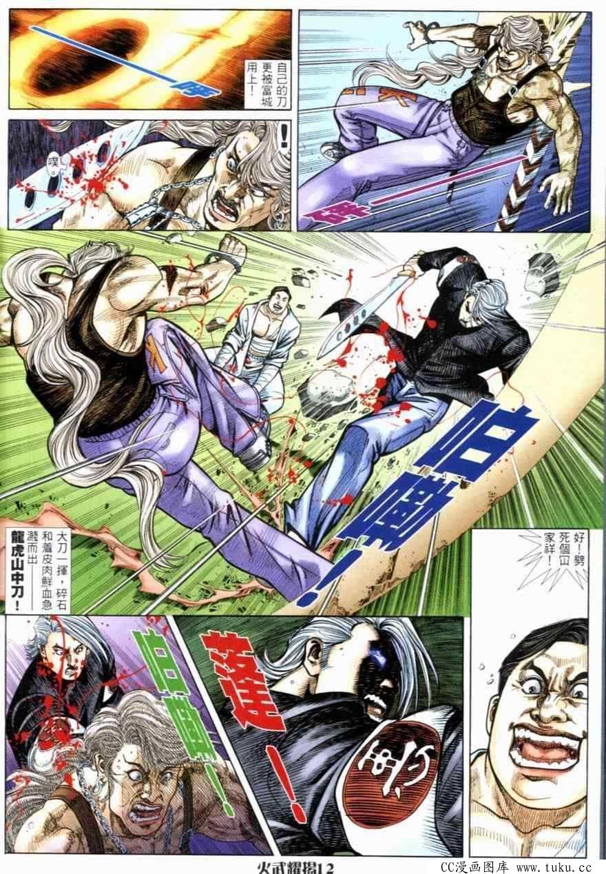 第258话