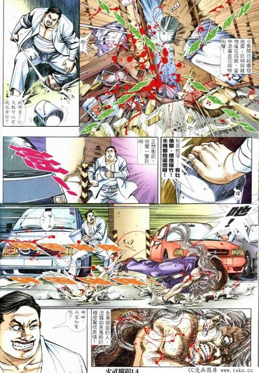 第258话