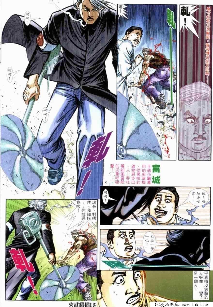 第258话