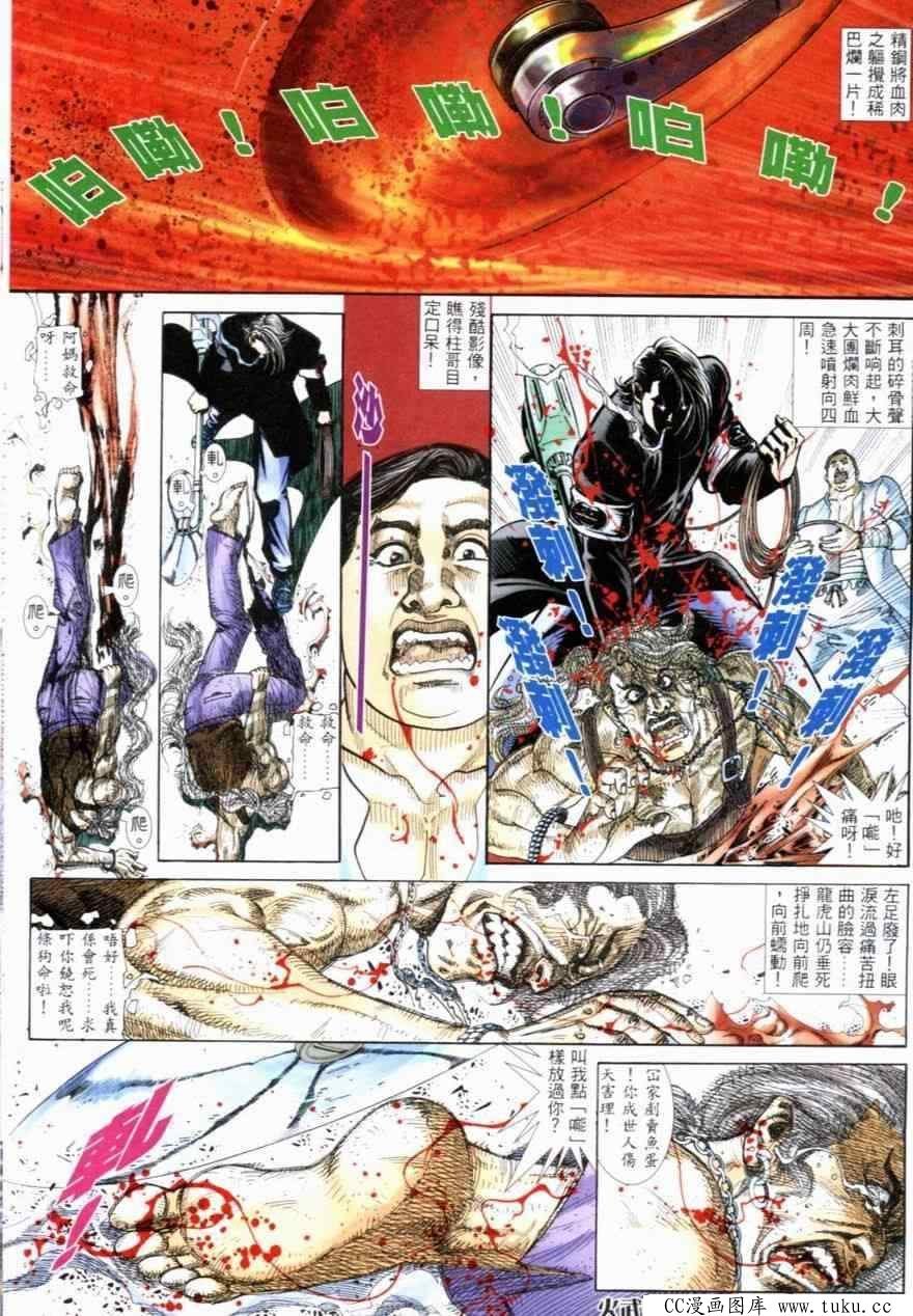 第258话