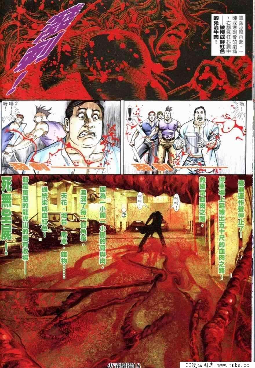 第258话