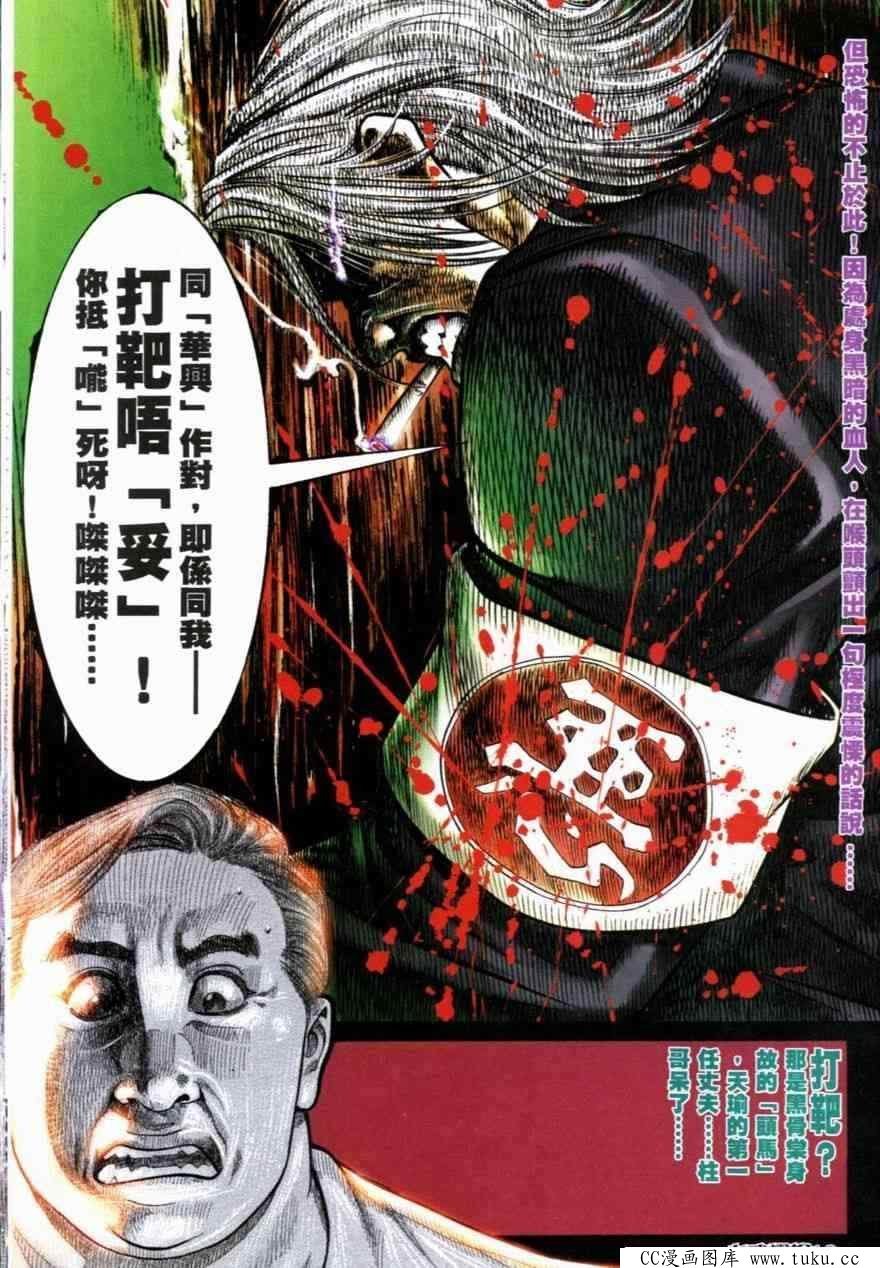 第258话