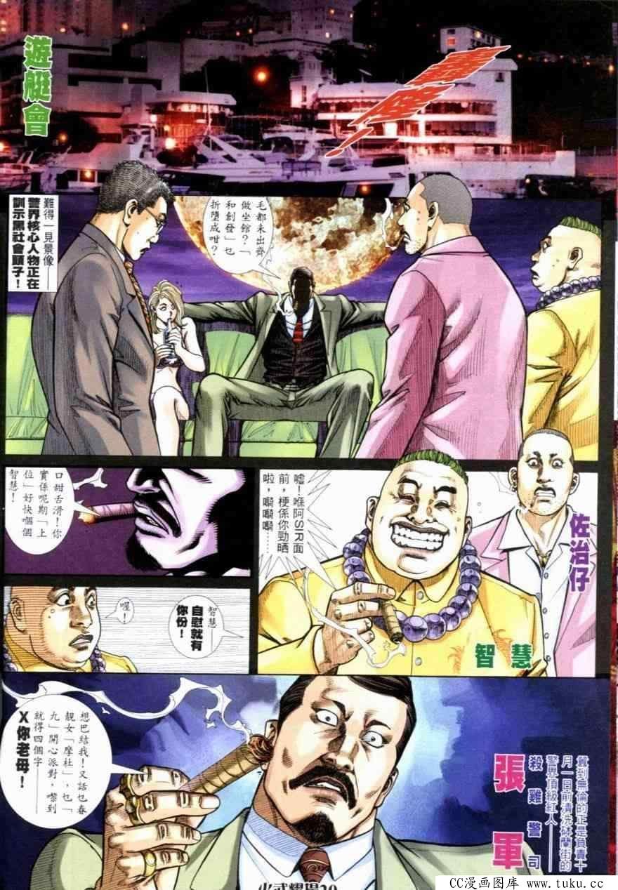 第258话