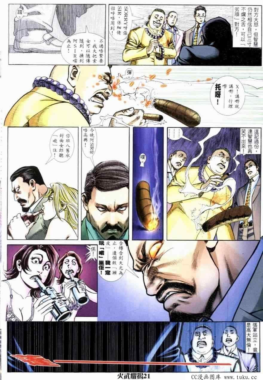 第258话