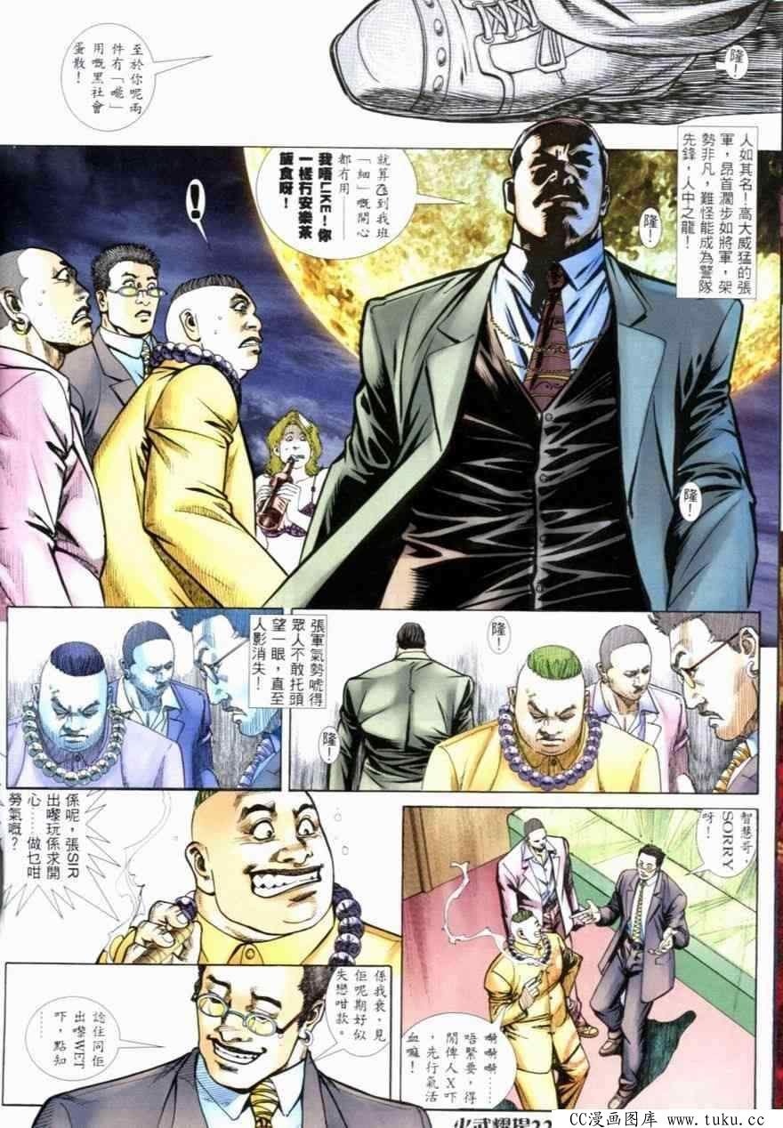 第258话