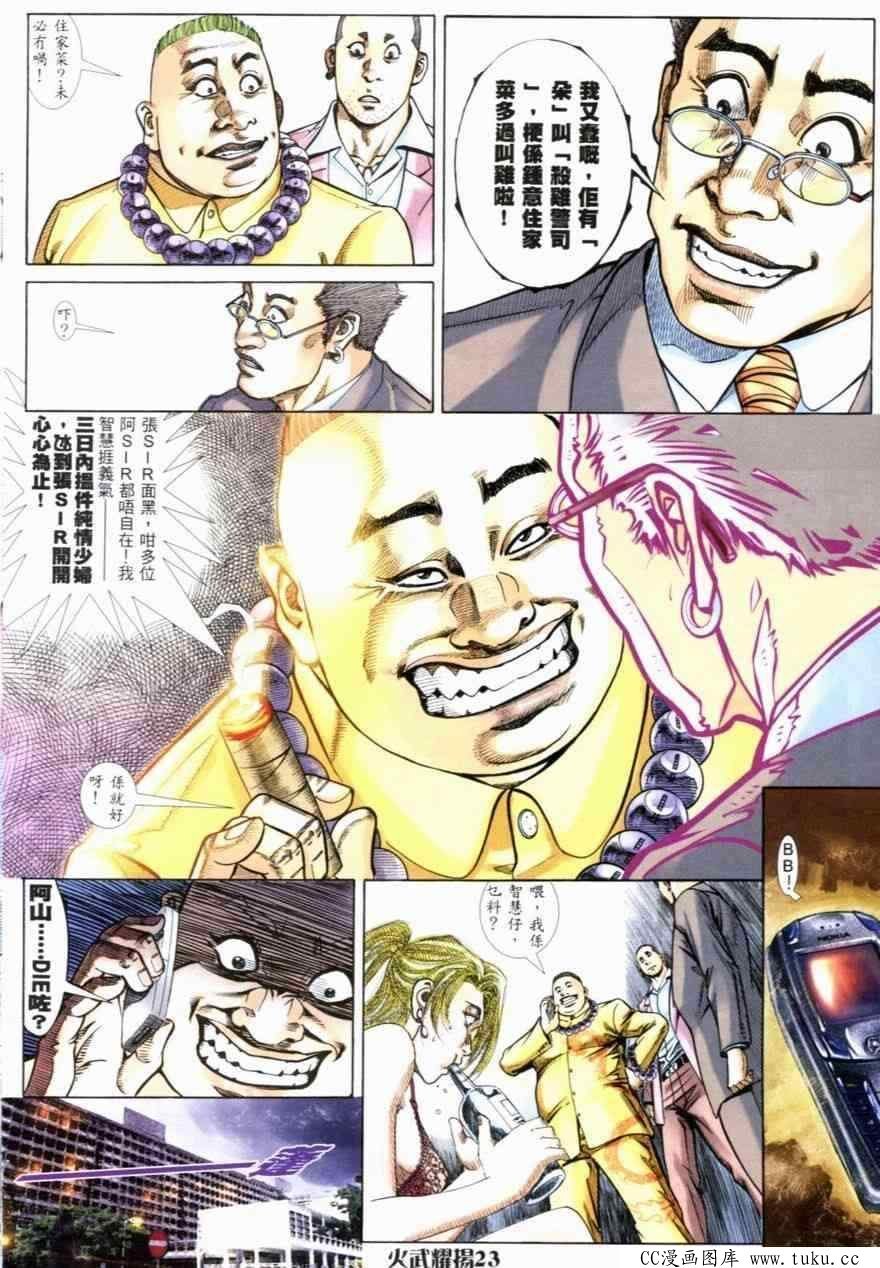 第258话
