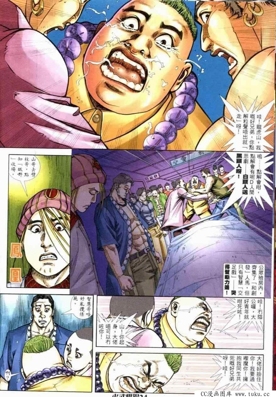 第258话