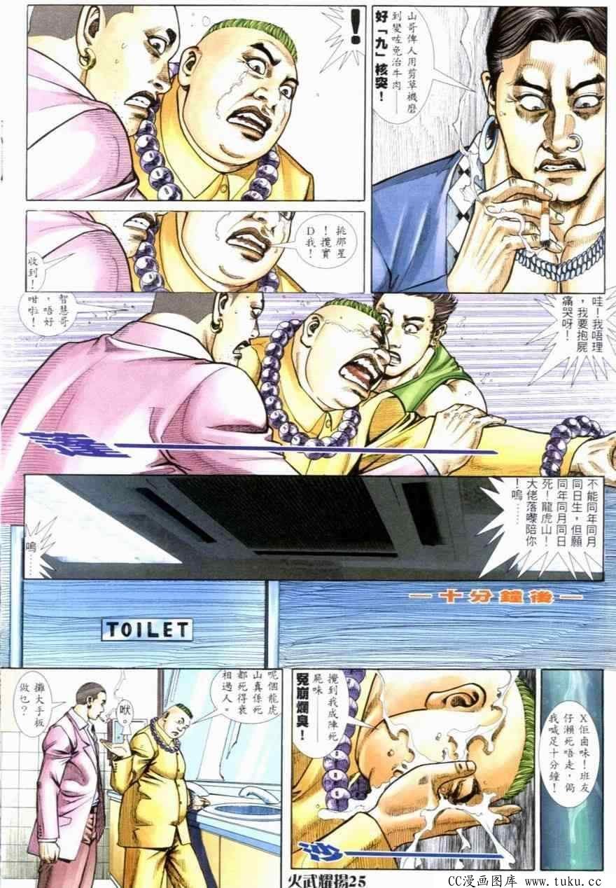 第258话