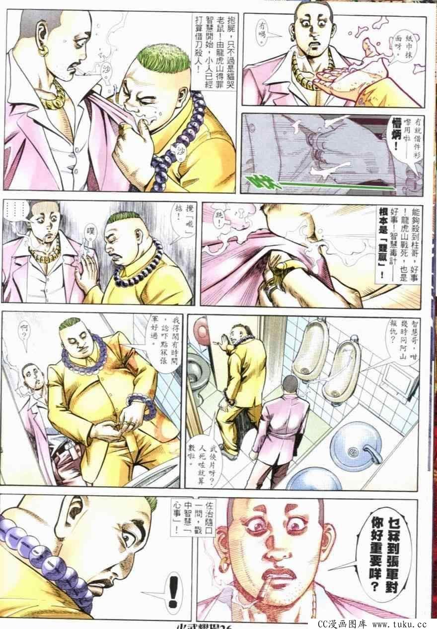 第258话