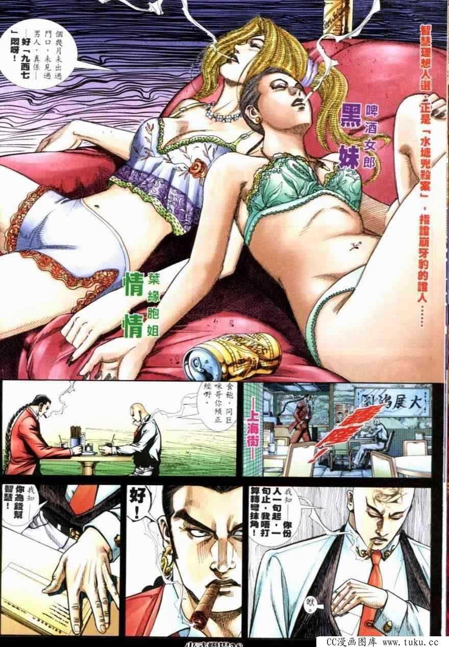 第258话