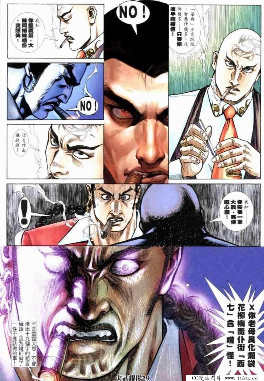 第258话