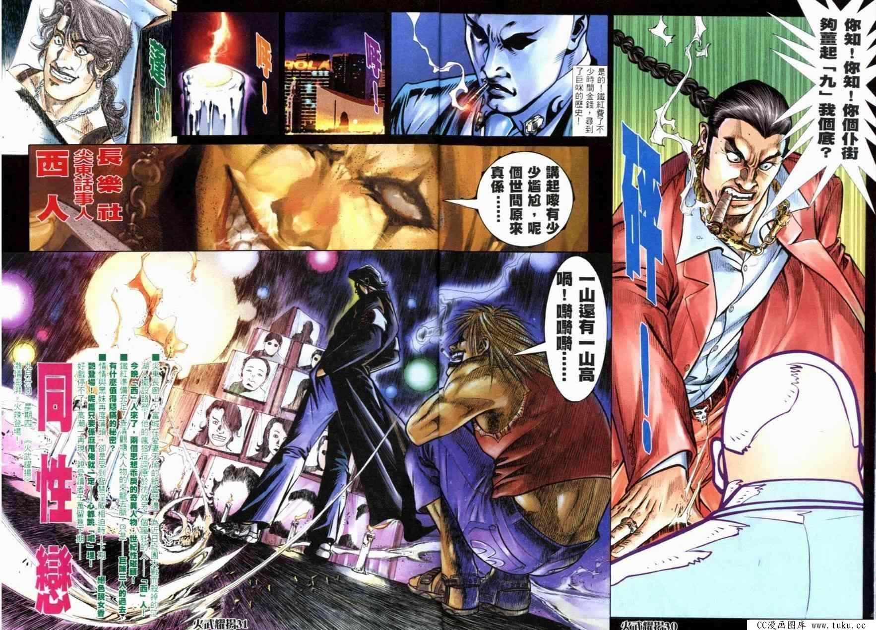 第258话