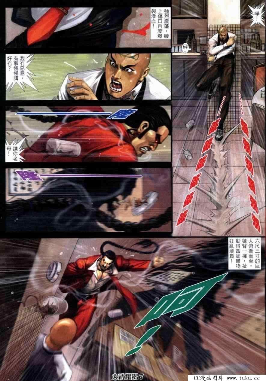 第259话