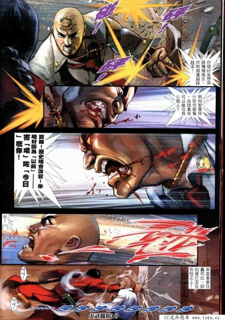第259话
