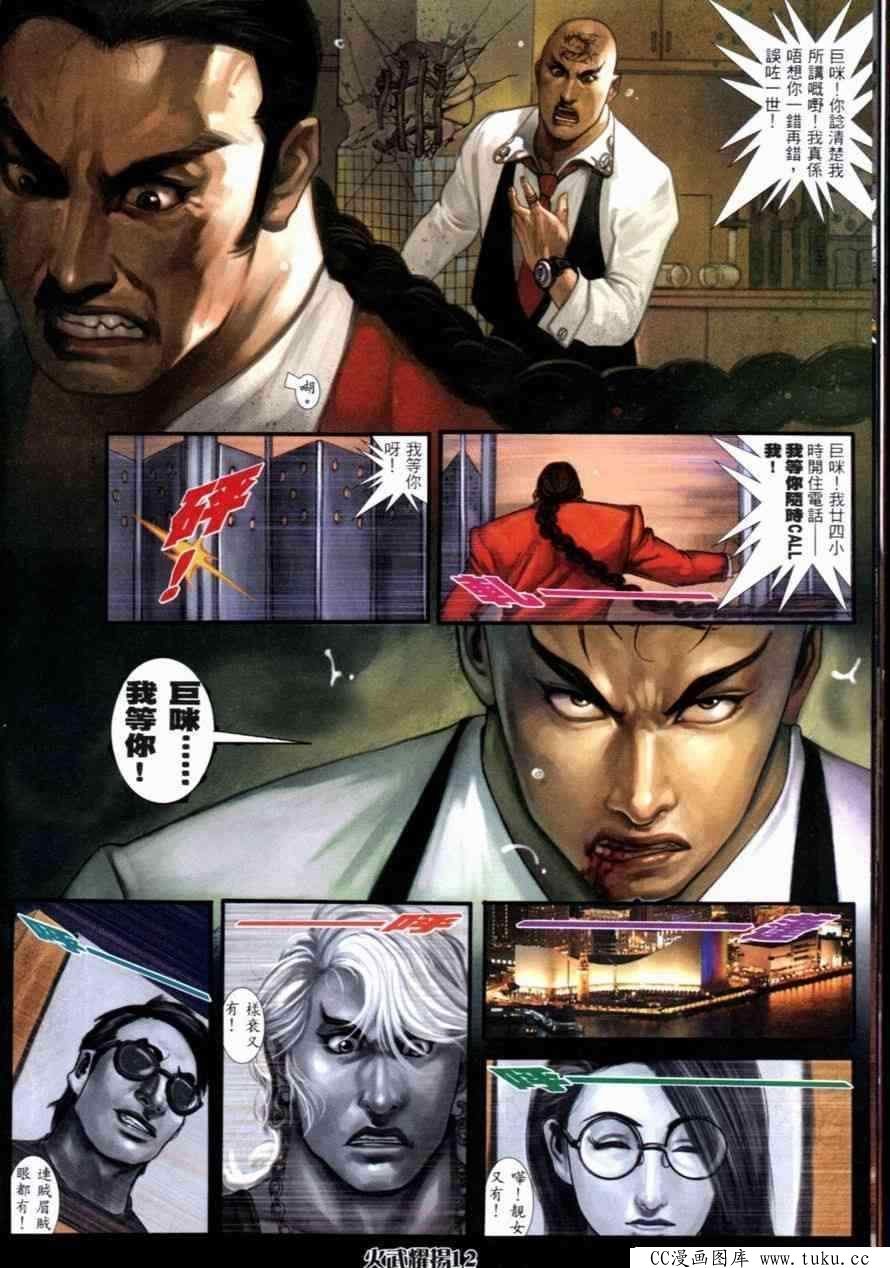 第259话