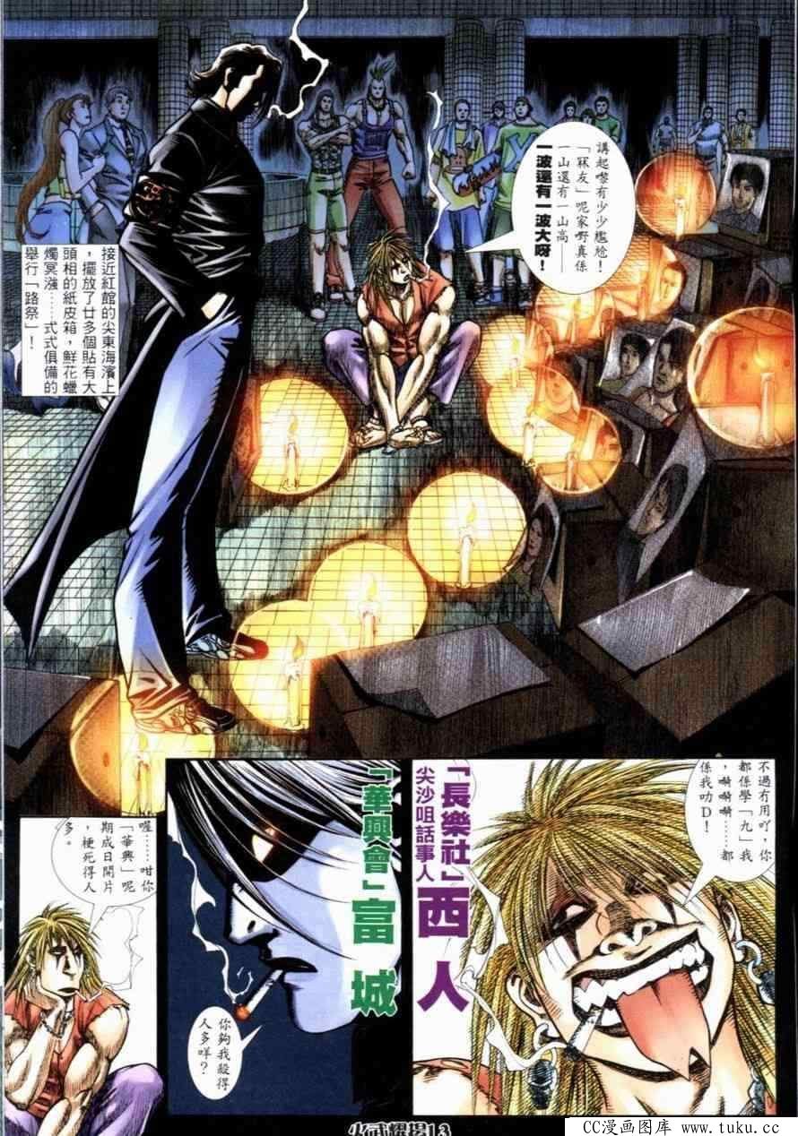 第259话