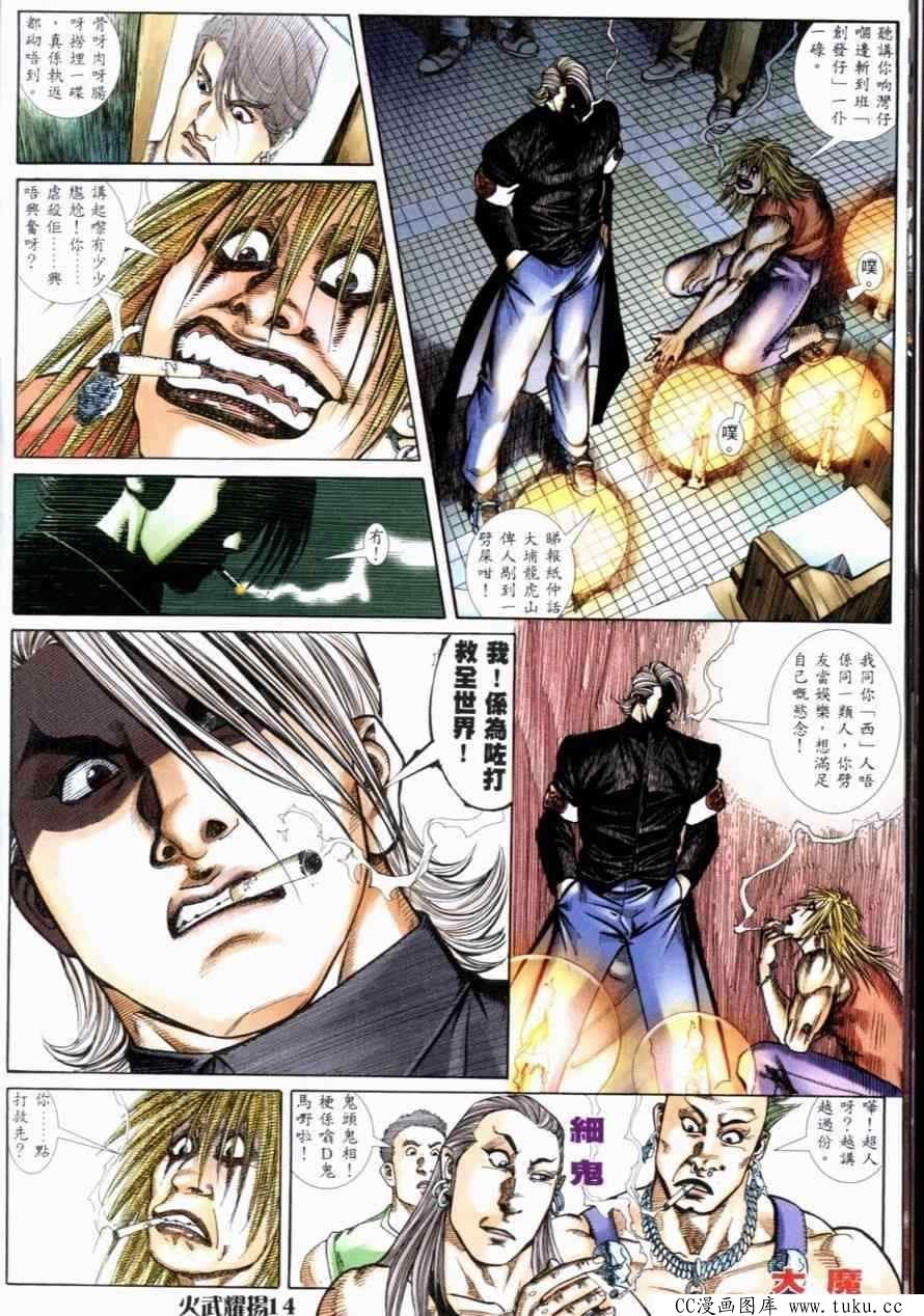 第259话