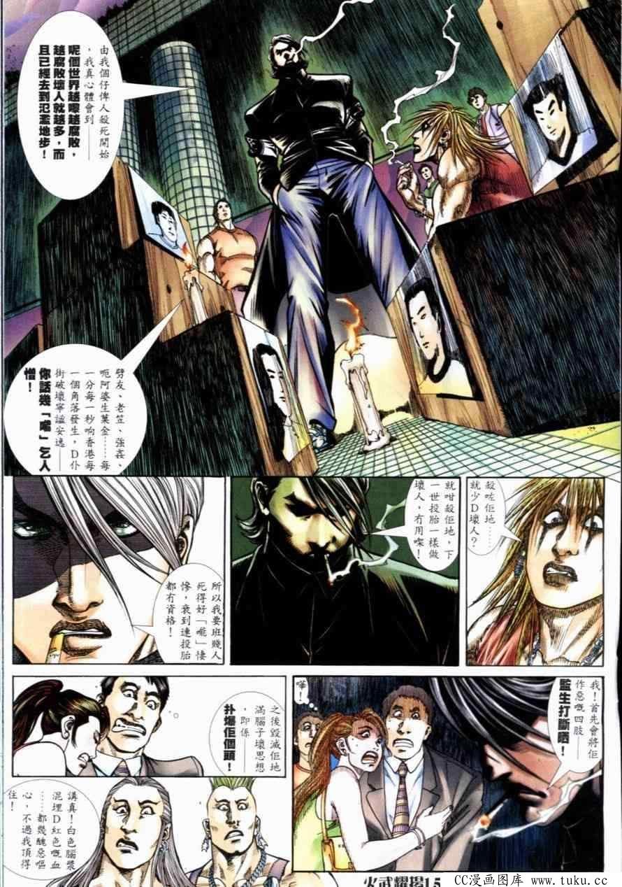 第259话