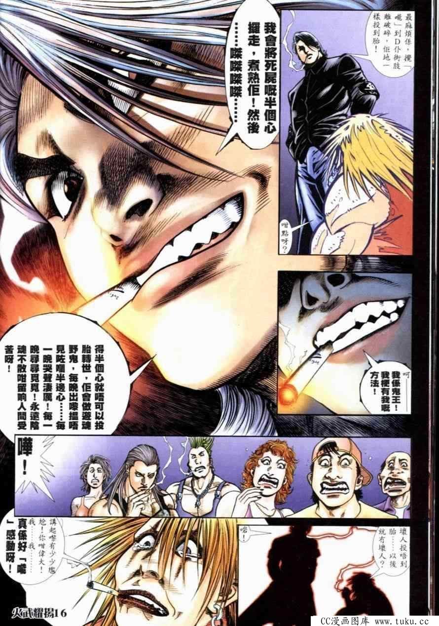 第259话