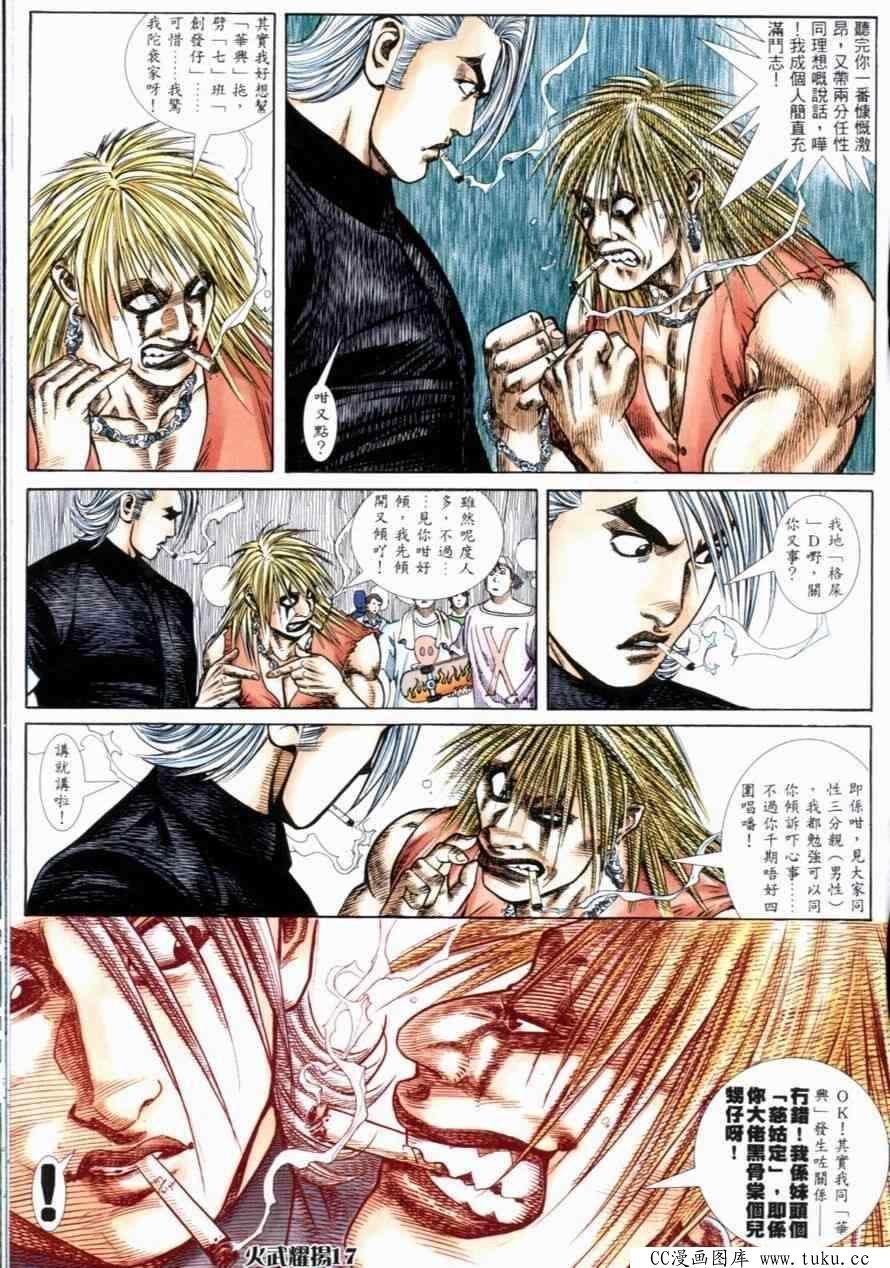 第259话