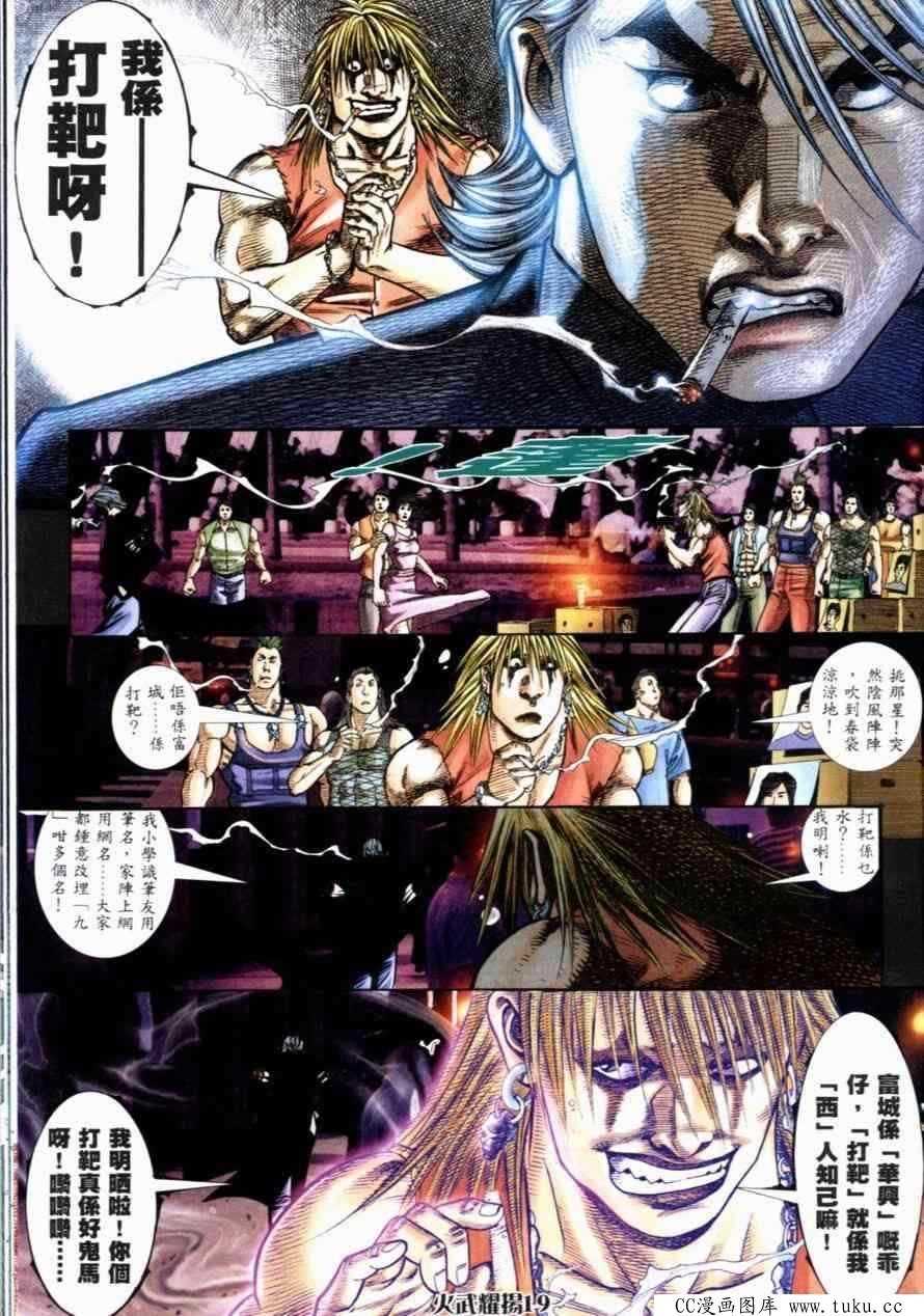 第259话